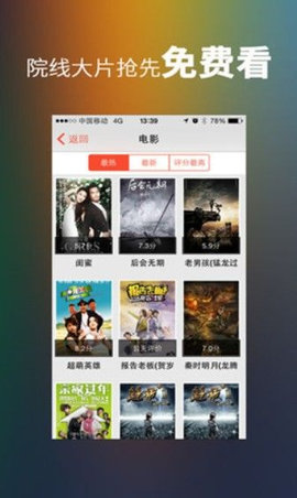 讯享影视截图(2)