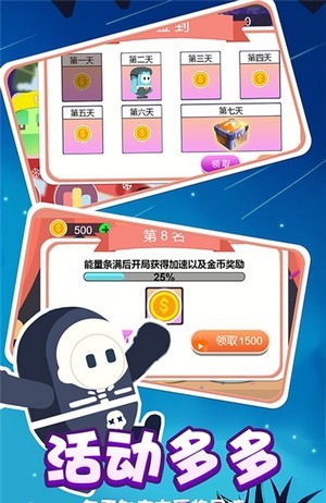 小糖人挑战赛截图(2)