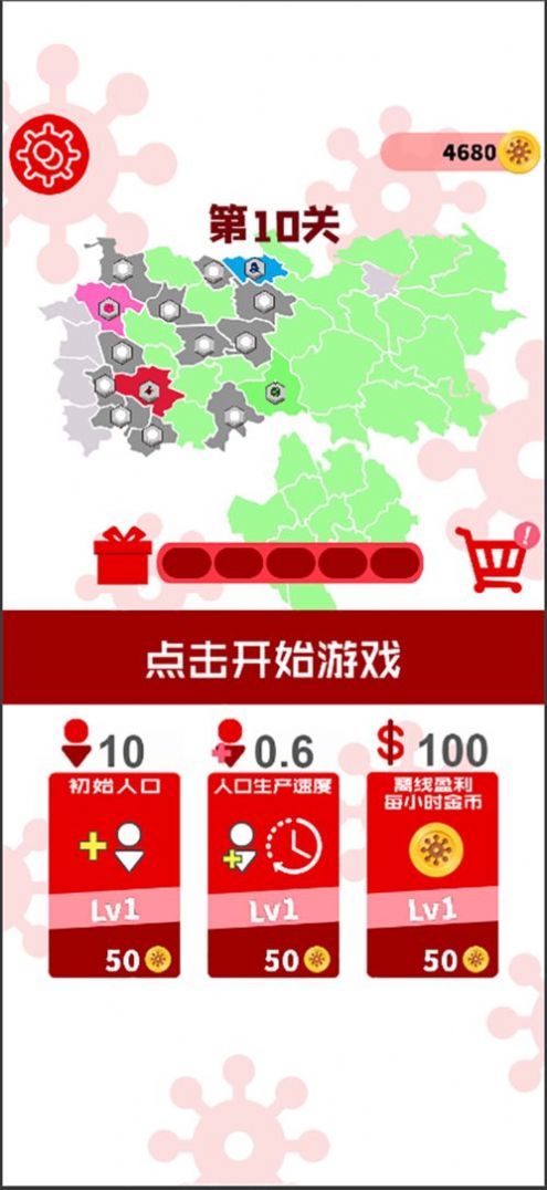 消灭病毒军截图(2)