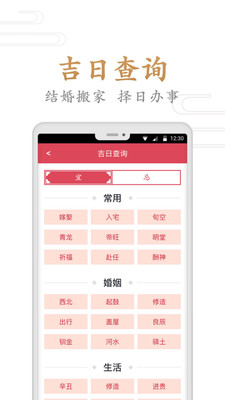 指间万年历截图(2)
