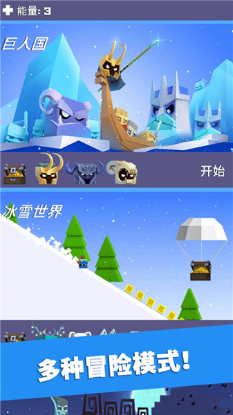 英雄冲啊截图(1)