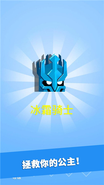 英雄冲啊截图(2)