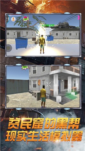 黑手都市3D截图(1)