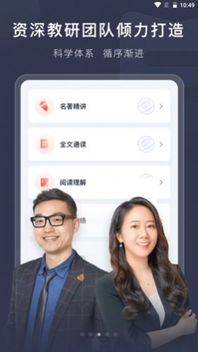 喜课新概念英语截图(2)