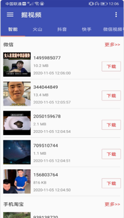 掘视频截图(1)