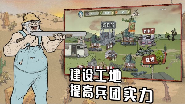 建筑工也疯狂截图(2)