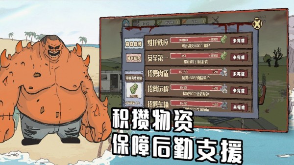 建筑工也疯狂截图(3)