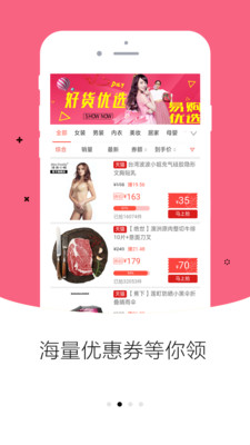 易购优选截图(2)