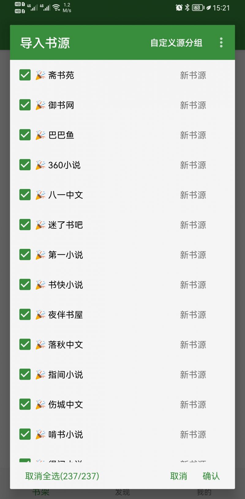 书友畅读截图(3)