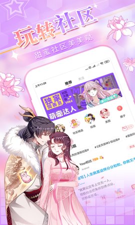 多肉韩漫截图(3)