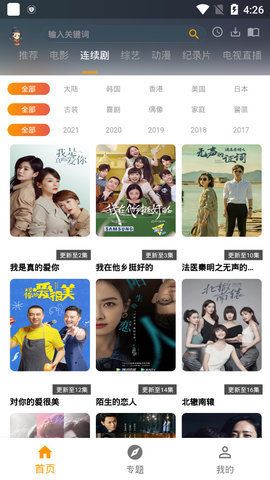 元芳影视截图(2)