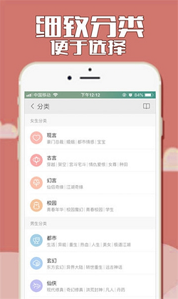 狐狐小说截图(2)