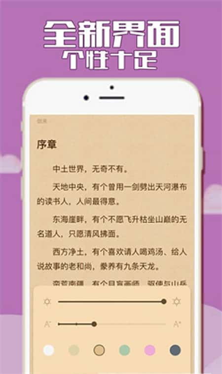 狐狐小说截图(3)