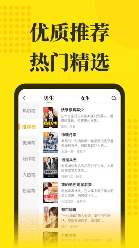 免费小说阅读星截图(1)