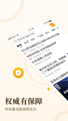 中青看点截图(1)