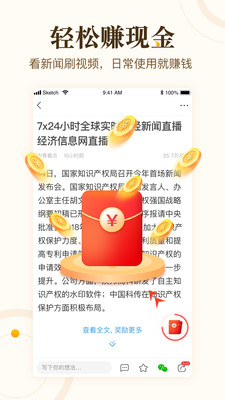 中青看点截图(3)