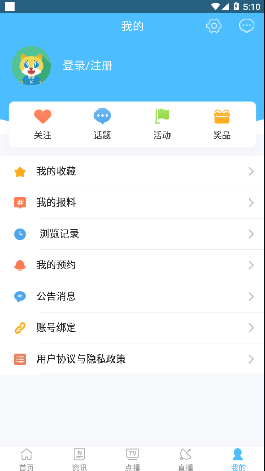 历城融媒截图(3)