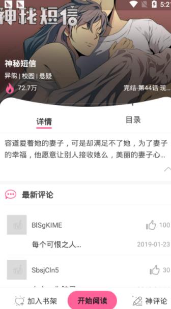 海豚漫画截图(1)