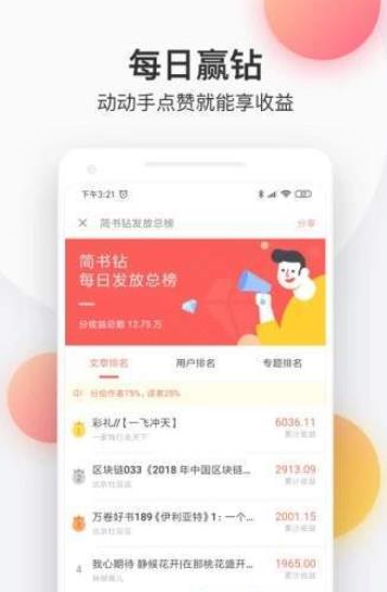 云袖小说截图(1)