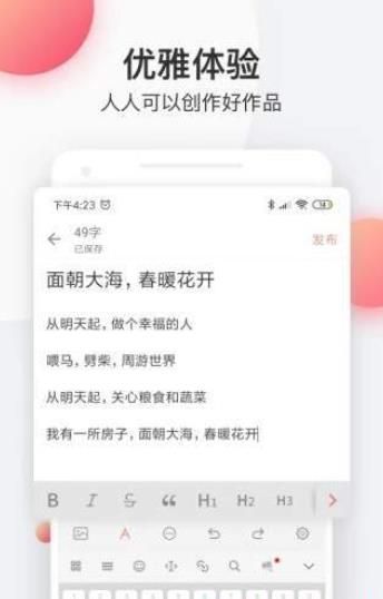 云袖小说截图(2)