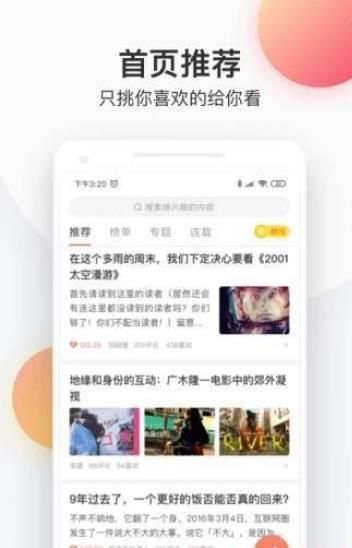 云袖小说截图(3)