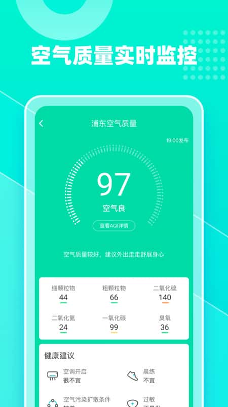 心橙天气截图(2)