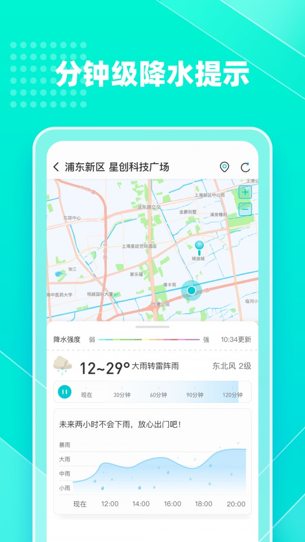 心橙天气截图(3)