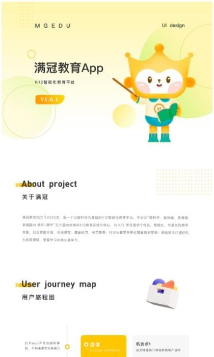 满冠教育截图(1)