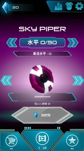天空的吹笛者截图(2)