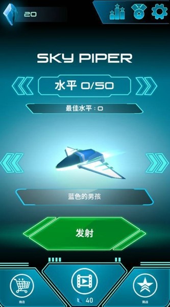 天空的吹笛者截图(1)