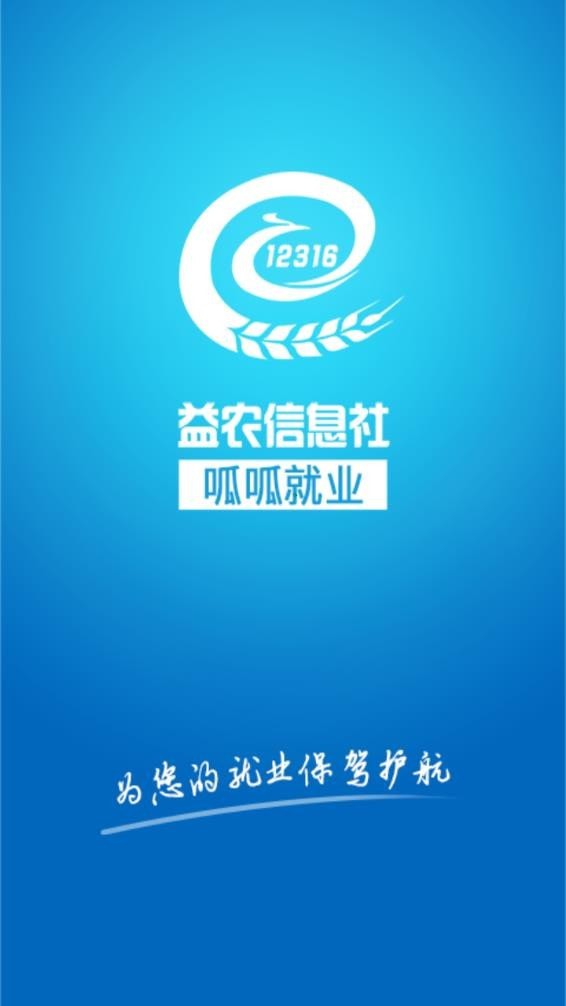呱呱就业截图(1)