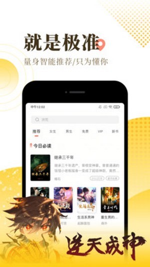 万卷小说截图(1)