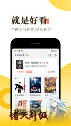 万卷小说截图(2)