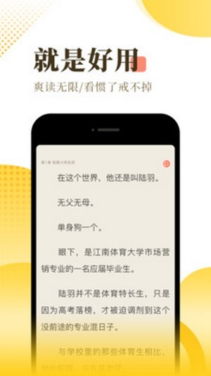 万卷小说截图(3)