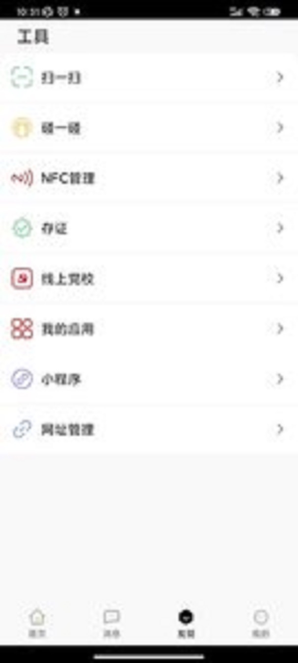七朋社交截图(3)