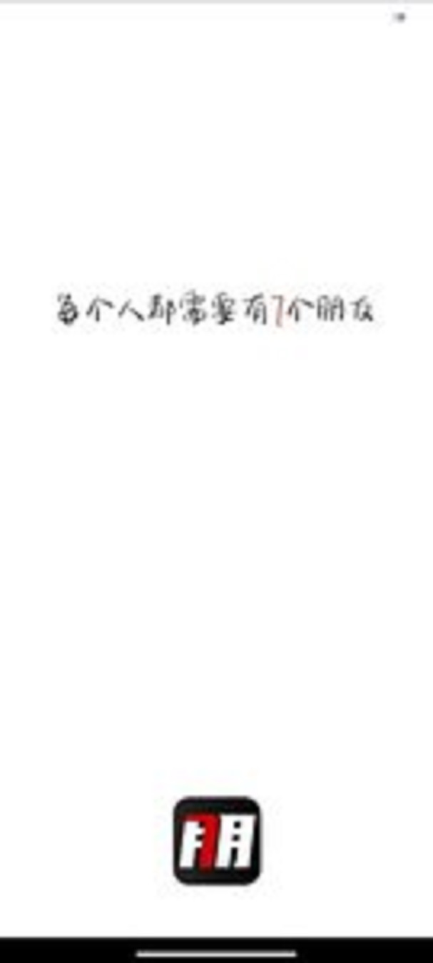 七朋社交截图(1)