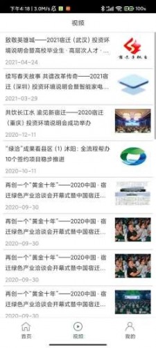 云上绿洽会截图(2)