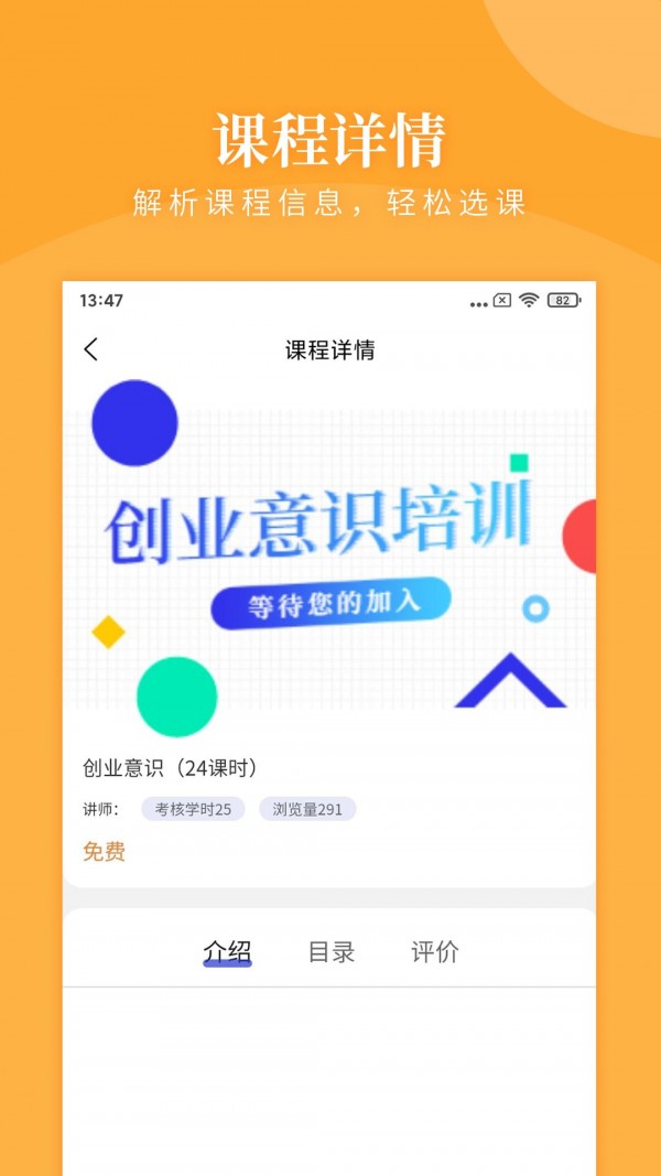 瀚德教育截图(1)