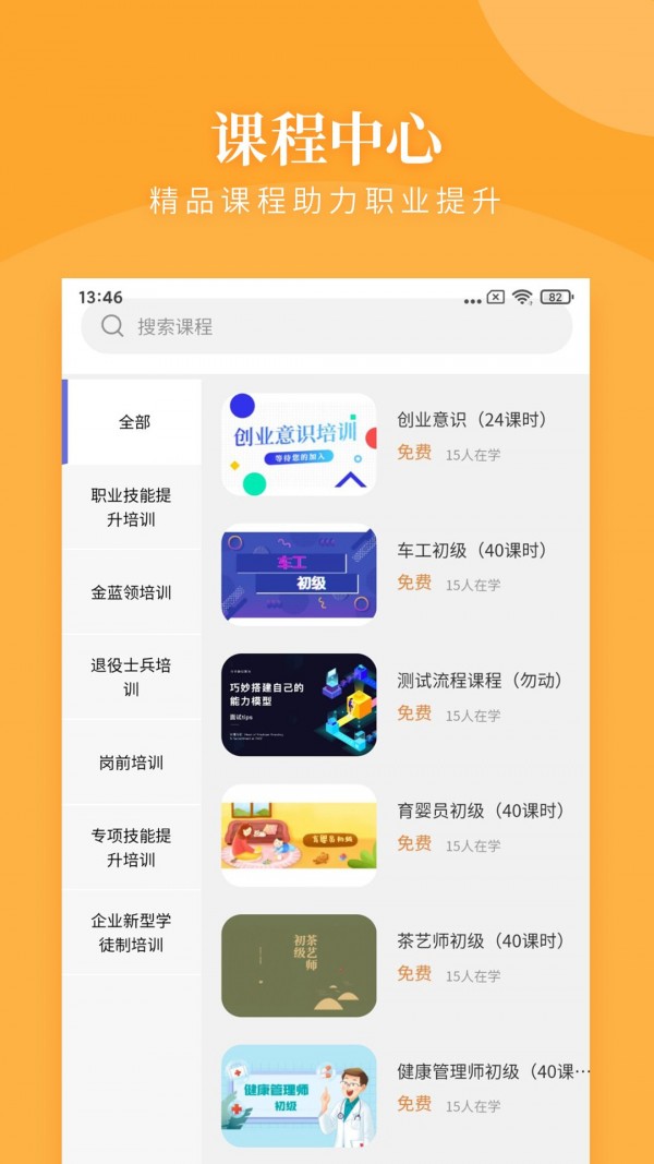 瀚德教育截图(2)
