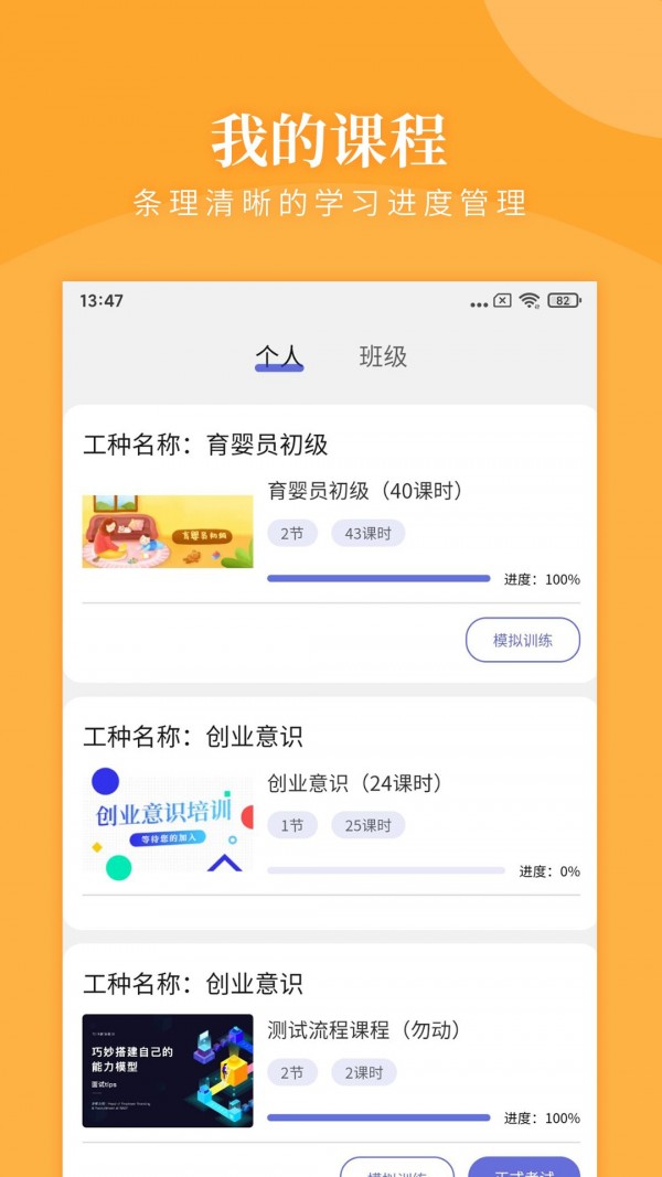 瀚德教育截图(3)