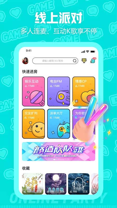 西西语音截图(2)