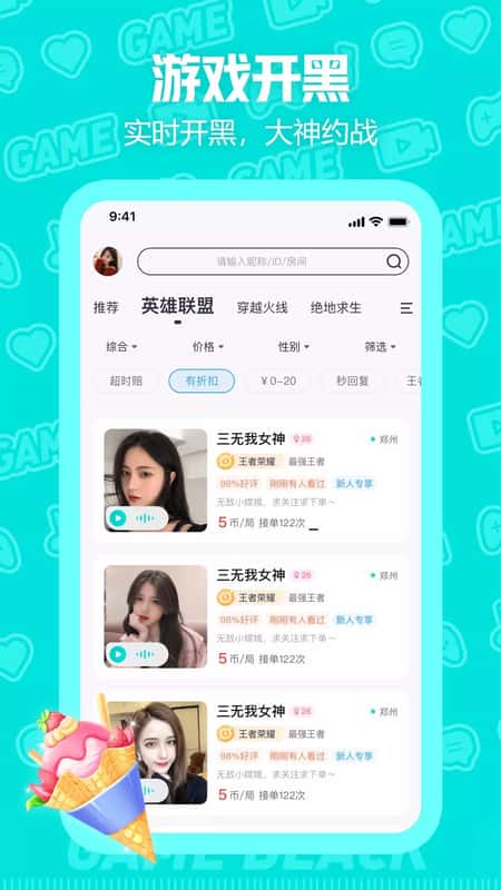 西西语音截图(1)