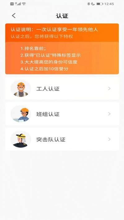 橙领直聘截图(2)