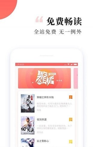 有趣免费小说书城截图(2)