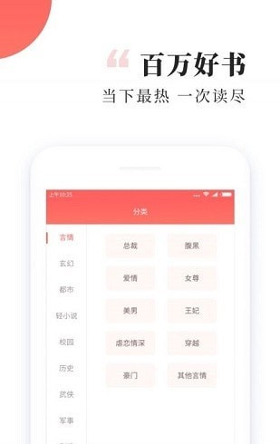 有趣免费小说书城截图(3)