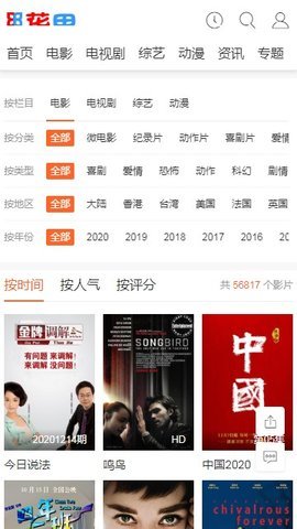 花田影视截图(2)
