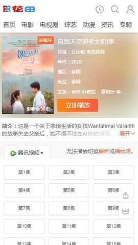 花田影视截图(1)
