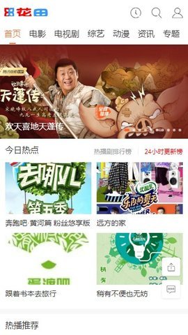 花田影视截图(3)