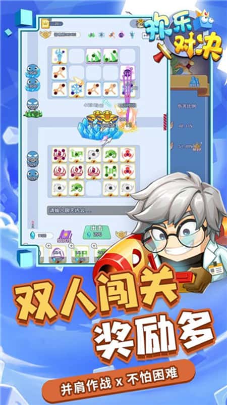 欢乐对决截图(2)
