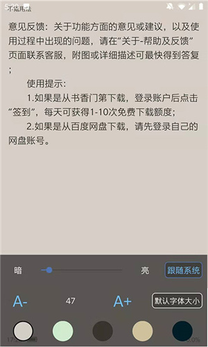 不氪书架截图(3)